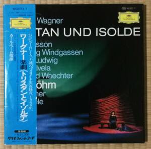 個人所蔵 ♪ Japan 5LP ♪ Wagner♪ Tristan Und Isolde ♪ Karl Bohm, Orchester der Bayreuther Festspiele ♪ 超音波洗浄済+VPI HW-16.5