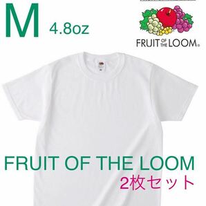 FRUIT OF THE LOOM 4.8oz WHITE M サイズ 二本針縫製 フルーツオブザルーム Tシャツ ホワイト