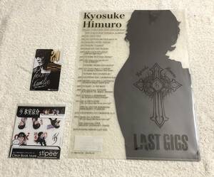 おまけ付☆氷室京介☆BOOWY☆2016LASTGIGS☆クリアファイルA☆新品未開封