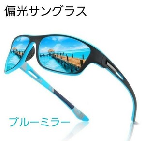  polarized light sunglasses sports sunglasses UV cut blue mirror! case attaching!