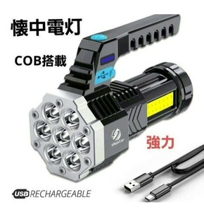 懐中電灯 7LEDハンディライト 超高輝度 COB搭載！防水、防塵　ブラック 送料無料！