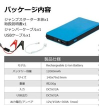 エンジンスターター 12V 12000mAh ジャンプスターター(緊急起動器) 大容量 薄型 レッド！ 送料無料_画像9