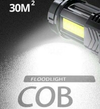 懐中電灯 7LEDハンディライト 超高輝度 COB搭載！防水、防塵　ブラック 送料無料！_画像5