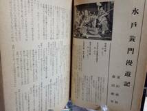 時代映画 42号　座談会・歌舞伎座プロと時代劇　時代劇のワクについて・南部僑一郎　復活した時代劇・志賀信夫　依田義賢　伊藤大輔_画像9