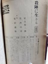 時代映画 58号　座談会・殺陣に生きる、もっと凄いチャンバラを　斬られて殺されて思うこと・吉田義夫　てい談・シナリオ作家の生活_画像6