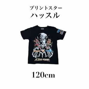 【ハッスル・マニア　2005】半袖Tシャツ　プリントTシャツ　子供用 120cm