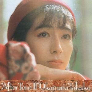 岡村孝子 / After Tone II アフター・トーン 2 / 1990.12.12 / リミックス・セレクション・アルバム / FHCF-1086