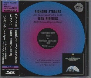 ★R.シュトラウス:ツァラトゥストラはかく語りき,他/ジョルジュ・プレートル＆フィルハーモニア管/RCA/タワレコ企画盤