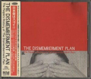 ★ザ・ディスメンバメント・プラン/The People's History of The Dismemberment Plan/日本盤/2CD/帯付