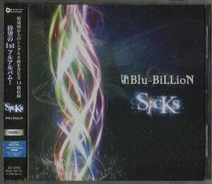 ★Blu-BiLLioN ブルービリオン/SicKs/全14曲/1stアルバム/初回盤 A/CD+DVD/帯、ミニステッカー付