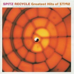 ●スピッツ Spitz / RECYCLE Greatest Hits of SPITZ / 1999.12.15 / ベストアルバム / 通常盤 / POCH-1900