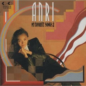 ●杏里 ANRI / MY FAVORITE SONGS 2 マイ・フェイバリット・ソングス 2 / 1991.12.21 / ベストアルバム / FLCF-30125