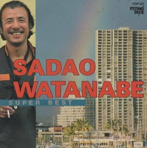 ◆渡辺貞夫 / SADAO WATANABE SUPER BEST スーパー・ベスト / 1984.11.21 / ベストアルバム / VDP-82