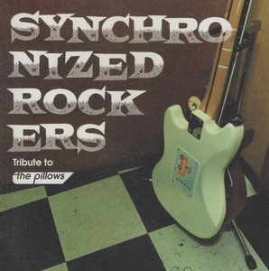 シンクロナイズド・ロッカーズ SYNCHRONIZED ROCKERS / 2004.09.16 / the pillows トリビュートアルバム / オムニバス盤 / KICS-1103