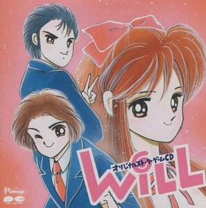 ◆オリジナル・ストーリーゲームCD「WILL」/ かないみか、関俊彦、子安武人 他 / 1991.12.04 / PCCG-00162