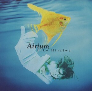 平岩英子 / Airium エアリウム / 1997.05.21 / 2ndアルバム / ESCB-1808