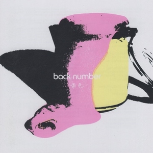 back number バックナンバー / 黄色 / 2021.09.29 / 21stシングル / 通常盤 / UMCK-5705