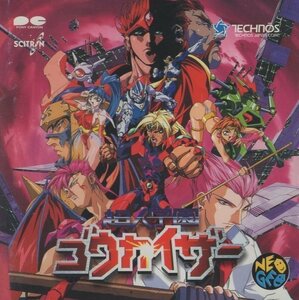 ◆超人学園ゴウカイザー ～テクノスジャパン～ / オリジナル・サウンドトラック / 1995.06.21 / PCCB-00176
