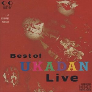 ◆憂歌団 / BEST OF UKADAN LIVE / 1988.06.21 / 1986年作品 / ライブアルバム / 32KD-135