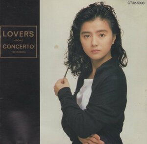 ◆薬師丸ひろ子 / LOVER'S CONCERTO ラヴァーズ・コンチェルト / 1989.02.15 / 6thアルバム / CT32-5398