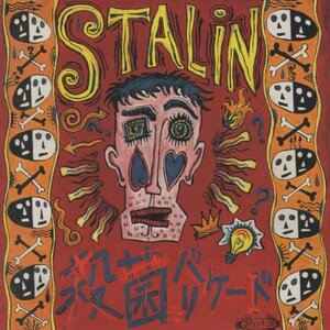 ◆スターリン THE STALIN / 殺菌バリケード / 1990.09.25 / 8thアルバム / ALCA-79