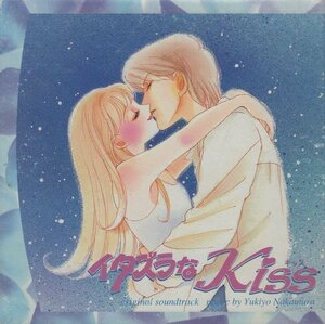 ◆テレビドラマ「イタズラなKiss」オリジナル・サウンドトラック / 音楽：中村幸代 / 1996.12.01 / 紙ジャケット仕様 / TFCC-88093