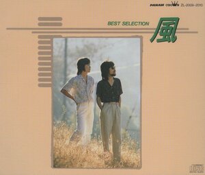 ◆風 (伊勢正三＆大久保一久) / ベスト・セレクション BEST SELECTION / 1986.03.15 / ベストアルバム / 2CD / ZL-2009-10