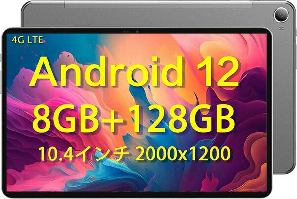 Andorid12 タブレット 10.4インチ wi-fiモデル 