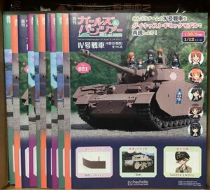 アシェット ガールズ&パンツァー Ⅳ号戦車Vol.11~21+創刊号