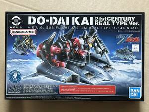 HG 1/144 ド・ダイ改 21st CENTURY REAL TYPE Ver. 新品未開封品 ガンダムベース限定 機動戦士Zガンダム ガンプラ HGUC ハイグレード