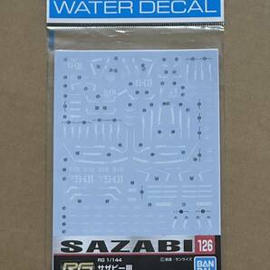 ガンダムデカール 126 RG 1/144 サザビー用 新品未開封品 水転写式デカール 機動戦士ガンダム 逆襲のシャア ガンプラ リアルグレードの画像1