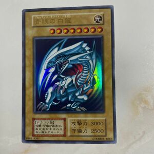 遊戯王 青眼の白龍 初期 ウルトラ