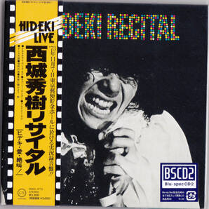 【送料込即決】未開封新品 CD ■ 西城秀樹リサイタル/ヒデキ・愛・絶叫! 【紙ジャケ仕様】