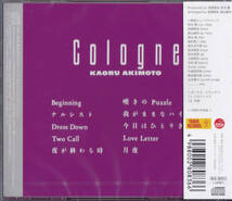 【送料込即決】未開封新品 CD 秋元薫『cologne (+2) 』■ カシオペア ジンサク 神保彰 櫻井哲夫 国分友里恵 シャンバラ（SHAMBARA)_画像2