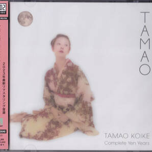 送料込即決【未開封新品】Blu-spec CD2 ■ 小池玉緒 TAMAO - Complete Yen Years ■ YMO