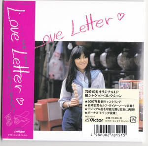 【送料込即決】未開封新品 岩崎宏美 ■『Love Letter (+2)』■ CD ■ 紙ジャケット