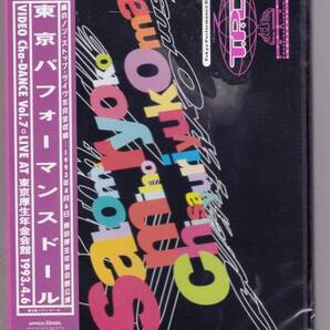 【送料込即決】未開封新品 DVD ■ 東京パフォーマンスドール ■ VIDEO Cha-DANCE Vol.7