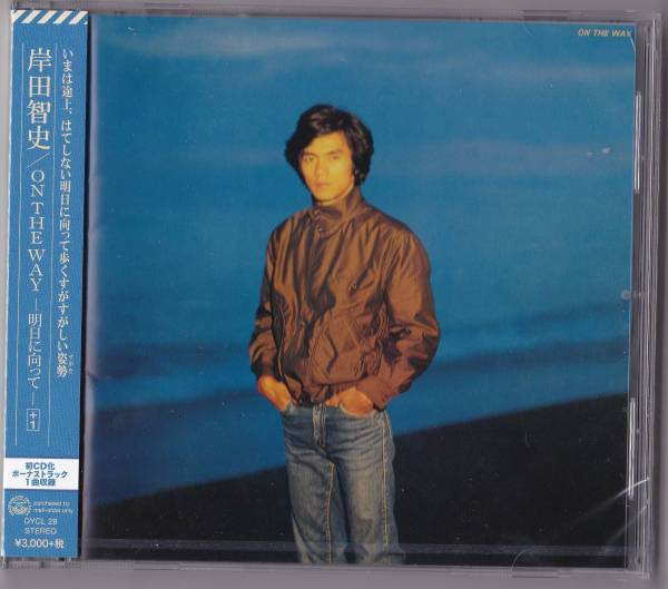 送料込即決【未開封 新品】 CD ■ 岸田智史 ■ ON THE WAY