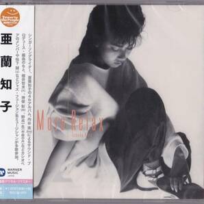 送料込即決【未開封 新品】 CD ■ 亜蘭知子 ■ MORE RELAX