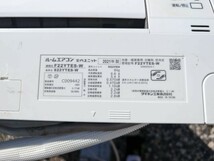 [引取限定]　 DAIKIN ダイキン ルームエアコン 2021年製 内機/F22YTES-W 外機/R22YES　 ★現状品★_画像4