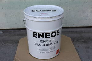エネオス　エンジン用　フラッシングオイル　20L　20リッター　ペール1缶　①