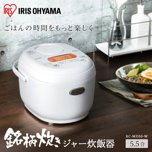 仙台★質★新品★アイリスオーヤマ マイコン炊飯器　RC-MD50-W◆IRIS/5.5合炊き/ホワイト