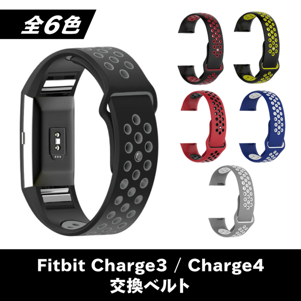 Fitbit Charge3 Charge4 交換 互換 ベルト バンド シリコン製 フィットビット チャージ3 チャージ4 ブラック/レッドL