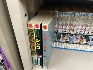 送料無料!? セット初版含む サンコミックス 怪奇大作戦 名作選 シンゴ エリート 1巻　桑田次郎 昭和レトロ