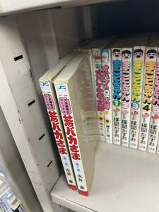 送料無料!? ■全巻 初版 永井豪 若バカさま 初版 全２巻セット■