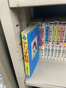 送料無料!? ■アパッチ野郎　川崎のぼる　少年画報社　キングコミックス　1970年　初版■