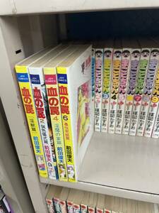 送料無料!? 初版 ☆血の罠 前田俊夫 4冊セット ☆