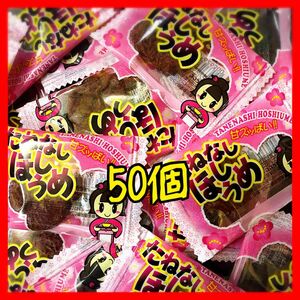 駄菓子　タクマ　たねなしほしうめ　塩分補給　熱中症対策！