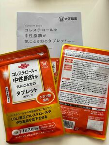 大正製薬　コレステロールや中性脂肪が気になる方のタブレット エラグ酸含有　２袋