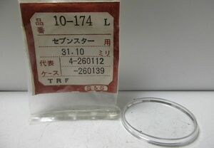 10-174 Citizen セブンスター 風防 31.10mm 時計 部品/シチズン